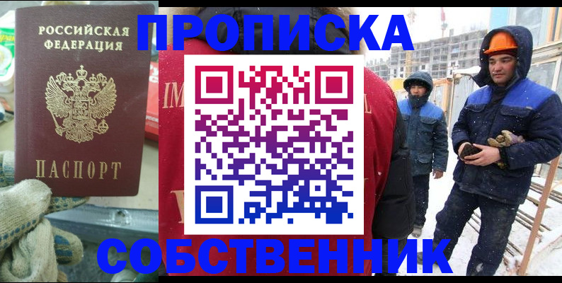 найти адрес прописки в Гае