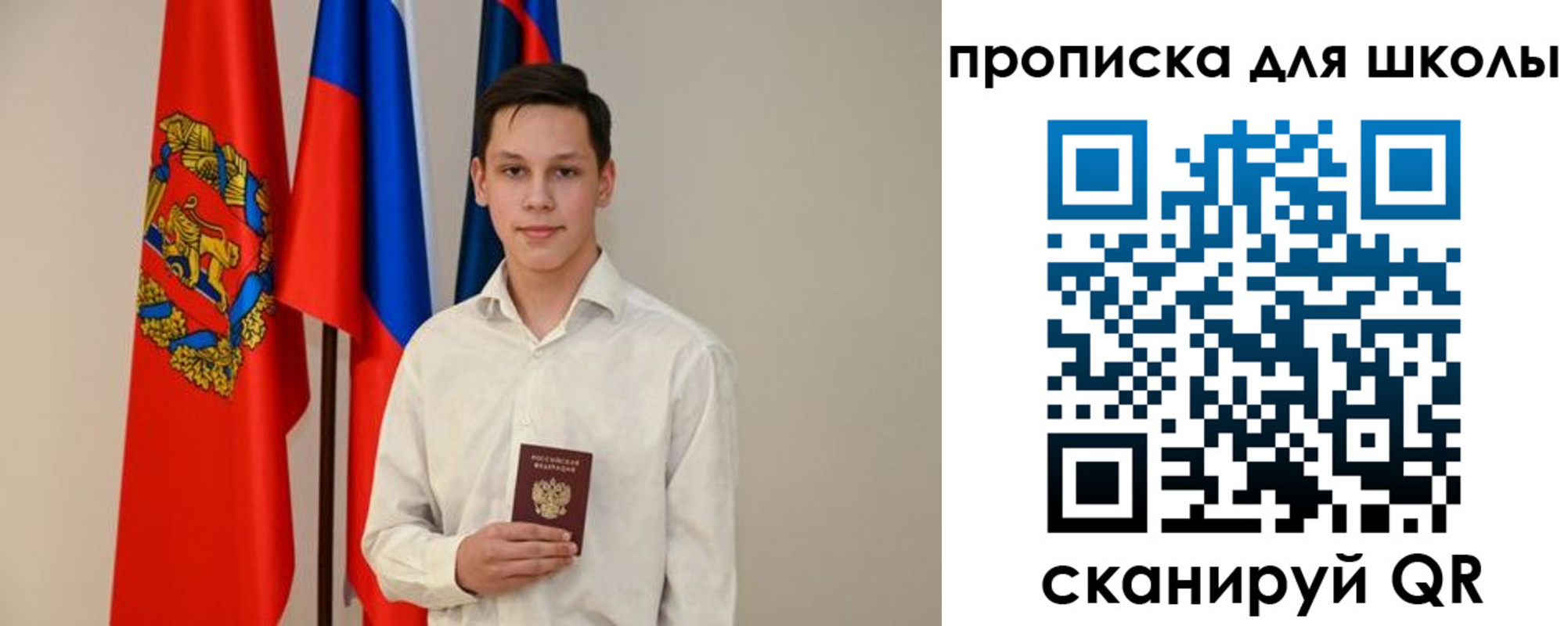 прописка штамп в Гае