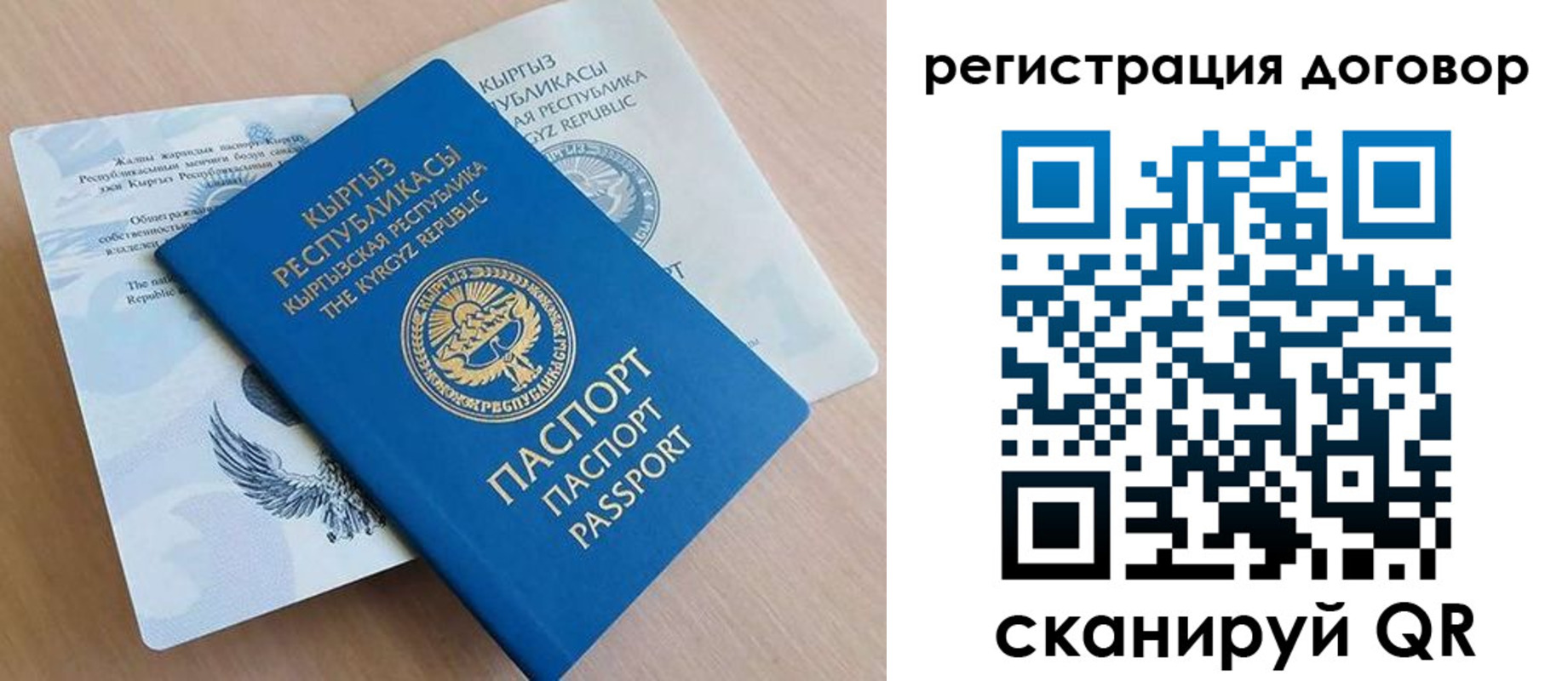 временная регистрация в Гае