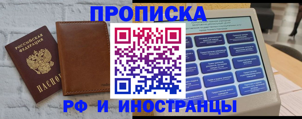 временная регистрация недорого в Гае