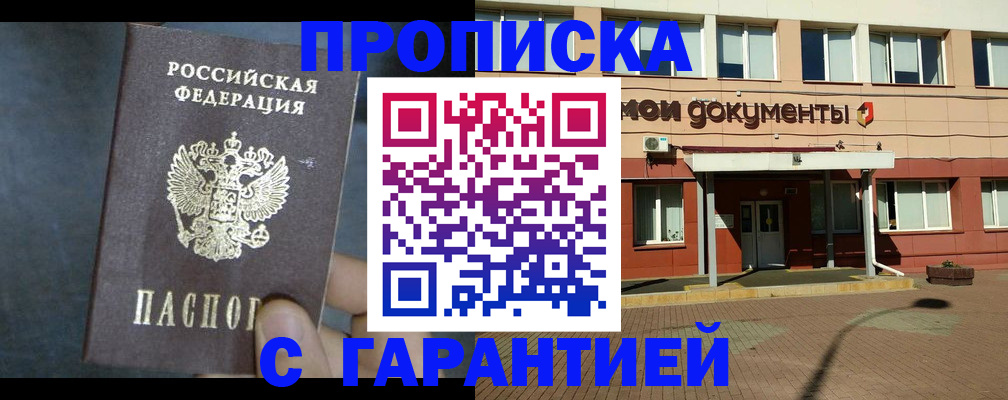 пропишу в квартире в Гае