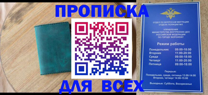 временная регистрация 2025 в Гае