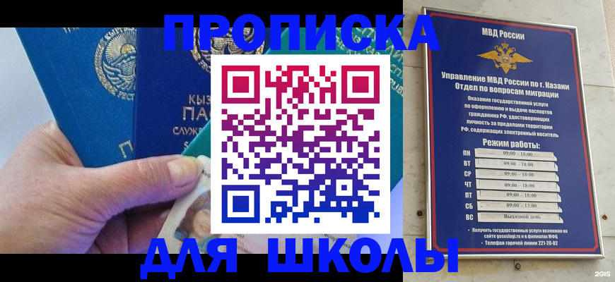 прописка штамп в Гае