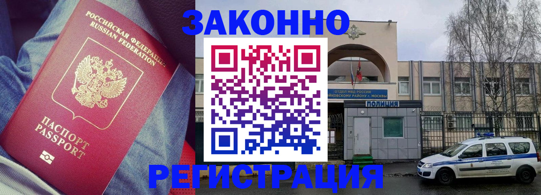 временная регистрация собственник в Гае