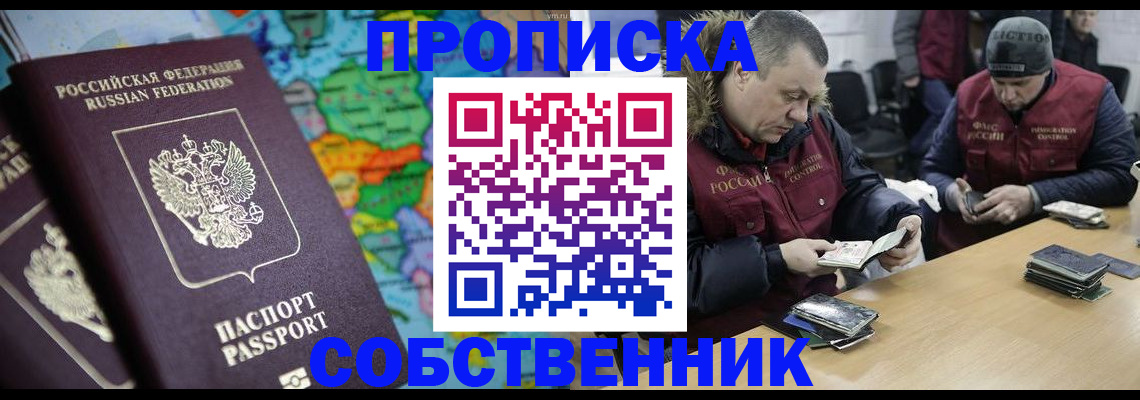 временная регистрация гарантия в Гае